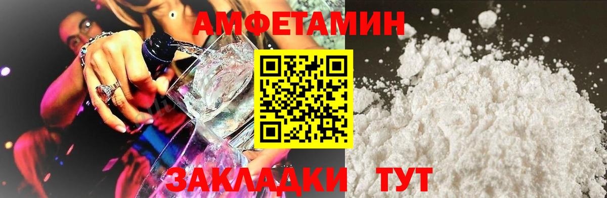 Курск  АМФЕТАМИН 97%  Амфетамин  Вход с VPN 