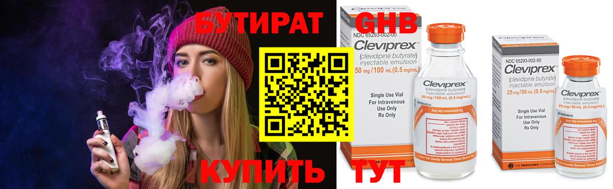 Курск  БУТИРАТ оксана  Вход с VPN 