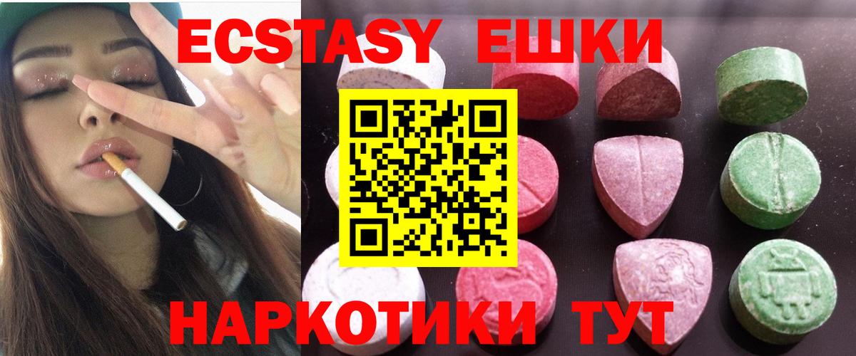 Ecstasy  где купить   Вход с VPN  ЭКСТАЗИ Punisher    ссылка  Ecstasy XTC  Курск 