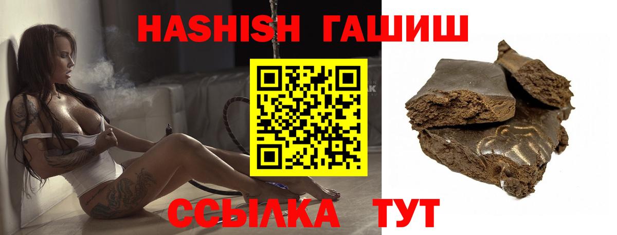ГАШ индика сатива  ГАШИШ ice o lator  Вход с VPN  Курск 