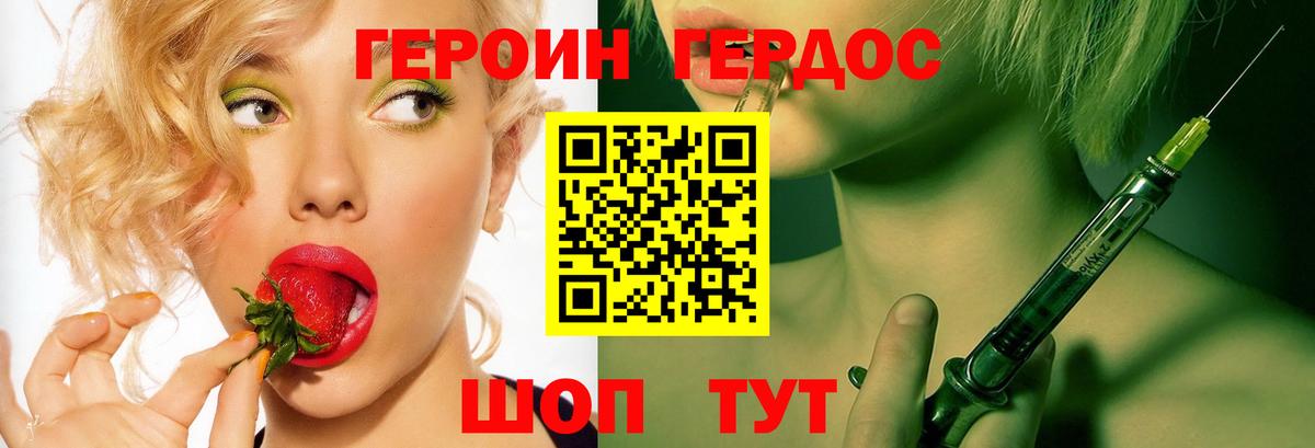 Курск  ГЕРОИН хмурый  Вход с VPN 