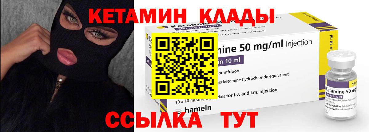 КЕТАМИН ketamine  Вход с VPN  КЕТАМИН VHQ  Курск 