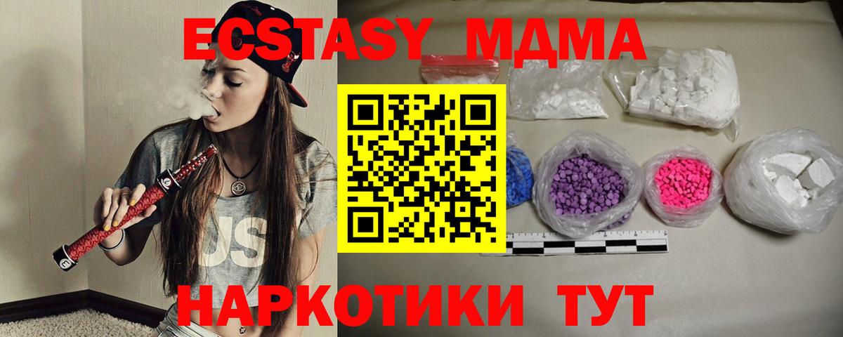 MDMA Molly Курск