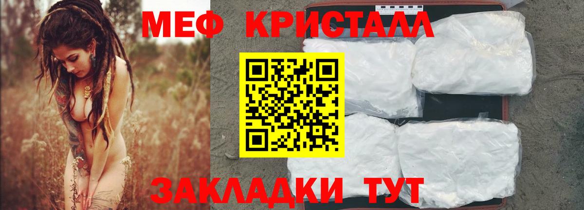МЕФ  Вход с VPN  МЯУ-МЯУ  мега как зайти  Курск  Меф мука  Меф 4 MMC 