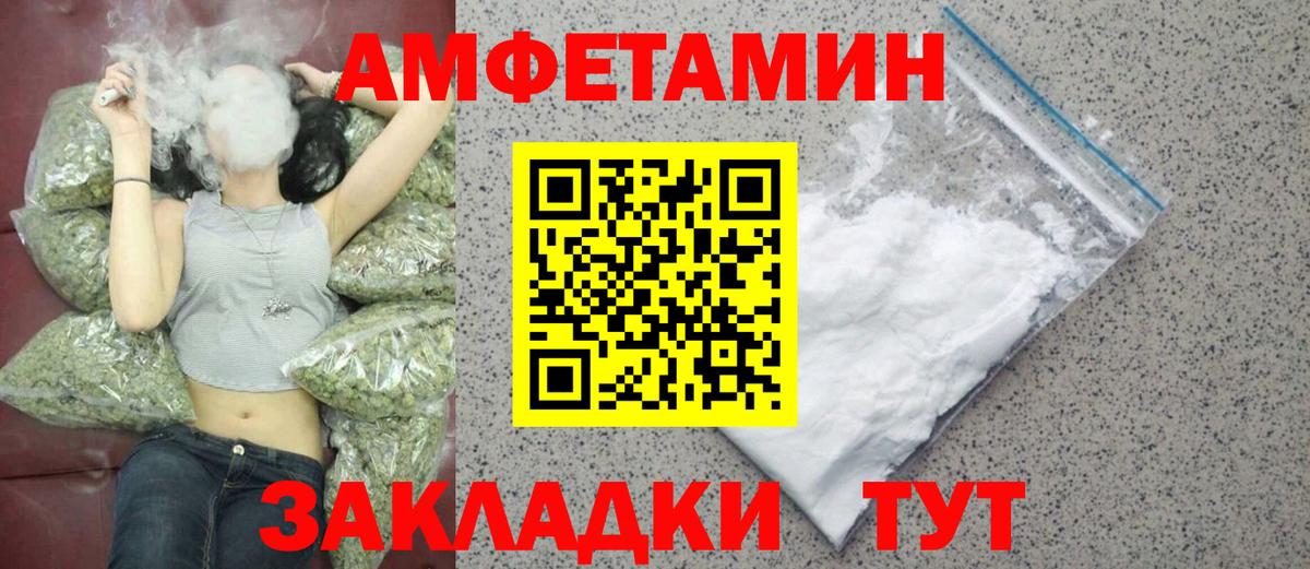 Первитин Methamphetamine Курск