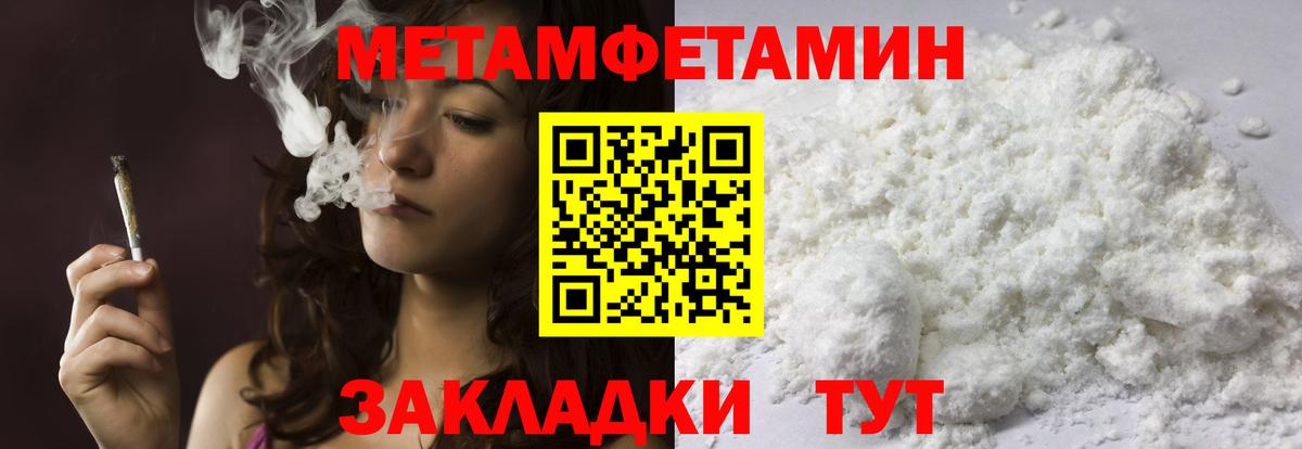 Метамфетамин Декстрометамфетамин 99.9%  Вход с VPN  Курск 