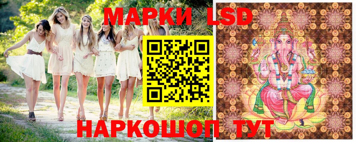 Курск  Наркотические марки 1500мкг  Вход с VPN  Наркотические марки 1500мкг 