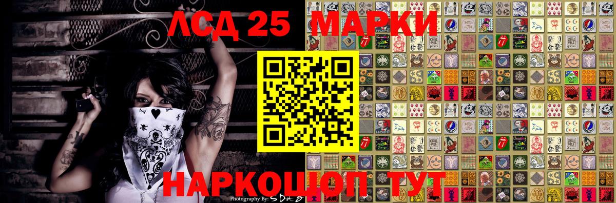Марки NBOMe 1,8мг Курск