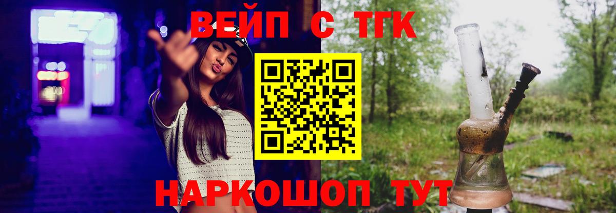 Дистиллят ТГК вейп Курск