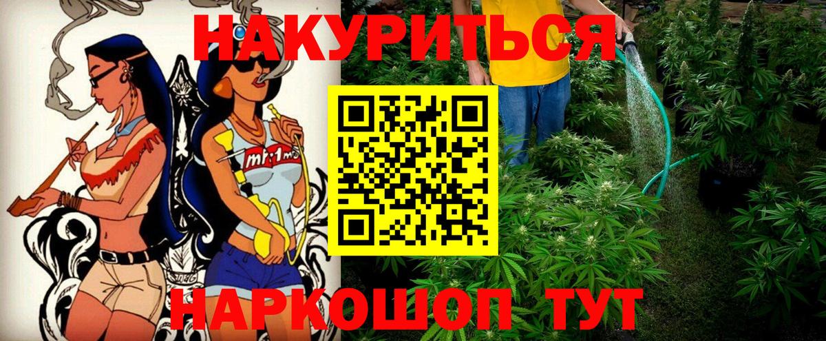 Бошки марихуана индика  Вход с VPN  Канабис VHQ  Шишки марихуана конопля  Курск 